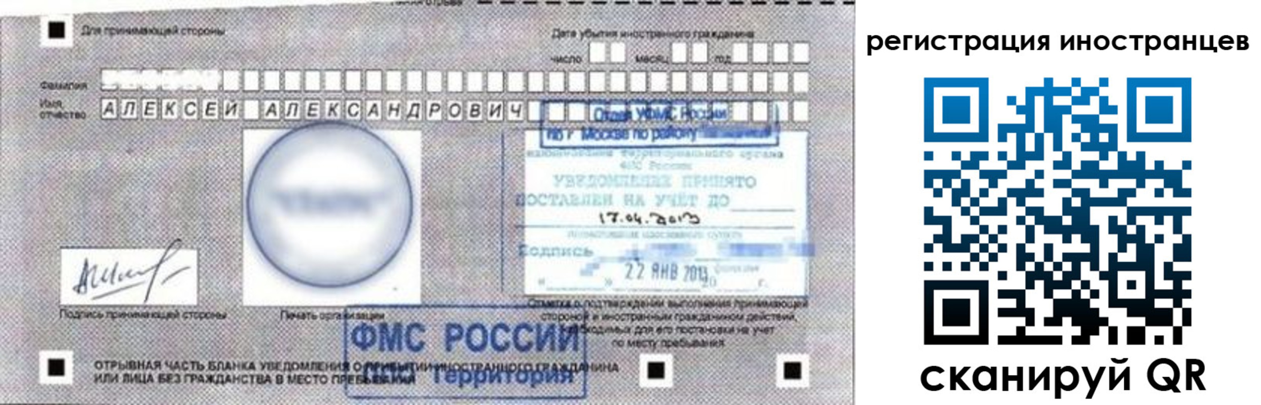 прописка поиск в Камне-на-Оби