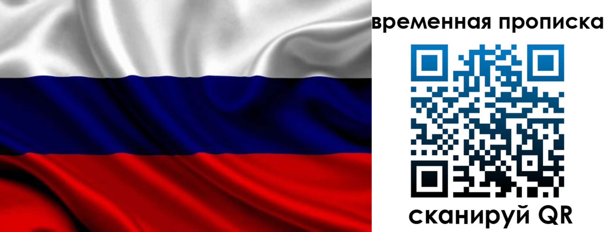 прописка для школы в Камне-на-Оби