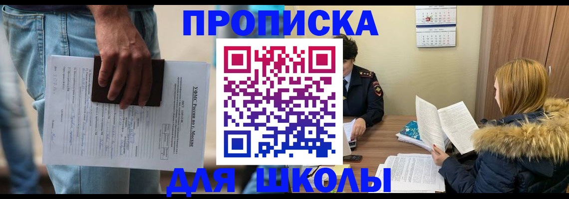 временная регистрация адрес в Камне-на-Оби