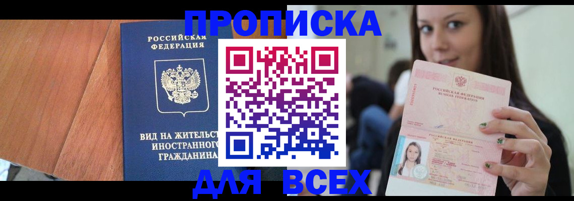 пропишу в квартире в Камне-на-Оби