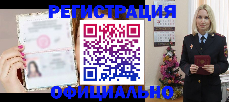 временная регистрация госуслуги в Камне-на-Оби