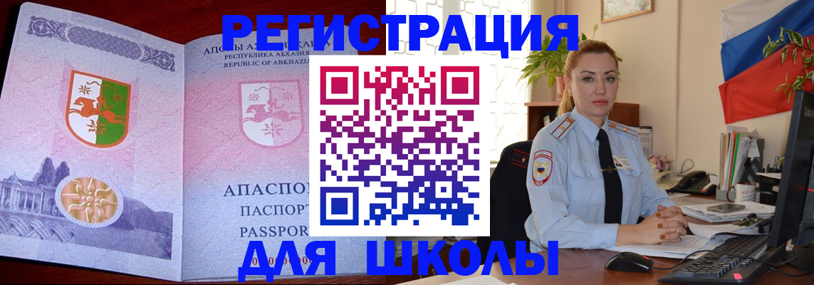 временная регистрация недорого в Камне-на-Оби
