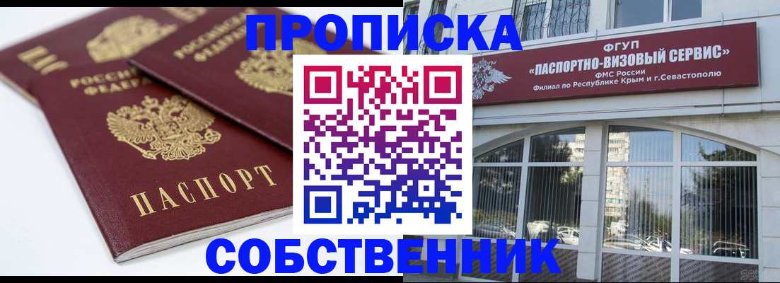 пропишу в квартире в Камне-на-Оби