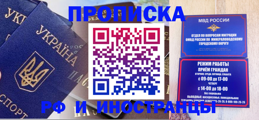 временная регистрация надежно в Камне-на-Оби
